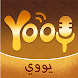 YOOY- غرف دردشة صوتية جماعية