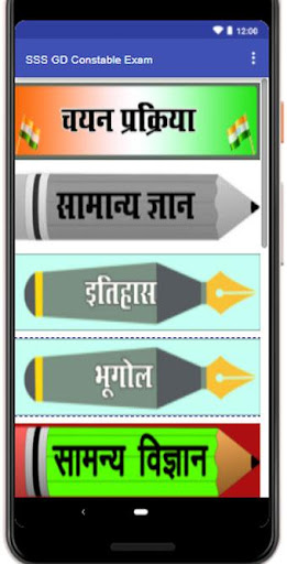 ऐप पूर्वावलोकन