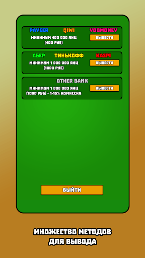 Golden Bird - Заработок Screen 2