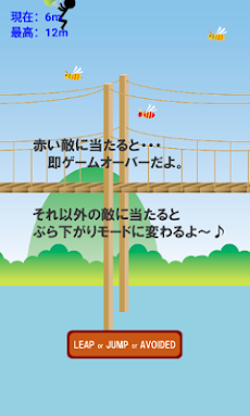 つり橋ダッシュ ～暇つぶし最適ゲーム～のおすすめ画像5