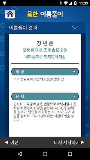 용한이름풀이-사주,작명