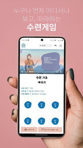 Android application 숨 SOOM screenshort