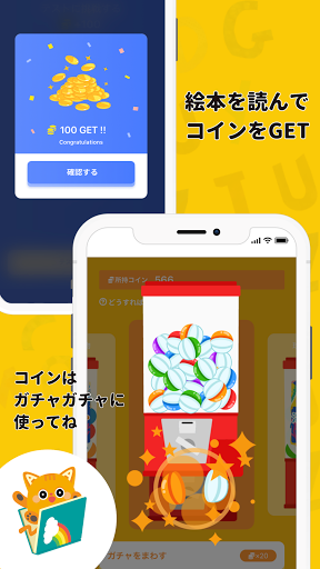 絵本ナビえいごー英語えほん読み聞き放題＆発音ゲーム screenshot 5