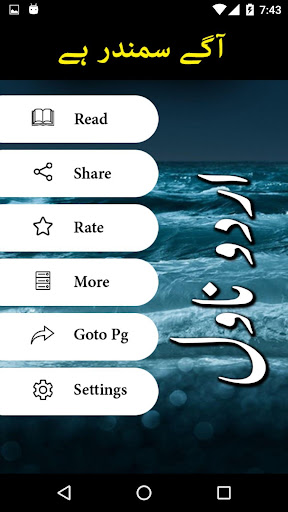 Aagy Samundar Hai by Intizar H Screen 2