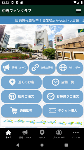Android application 中野ファンクラブ screenshort
