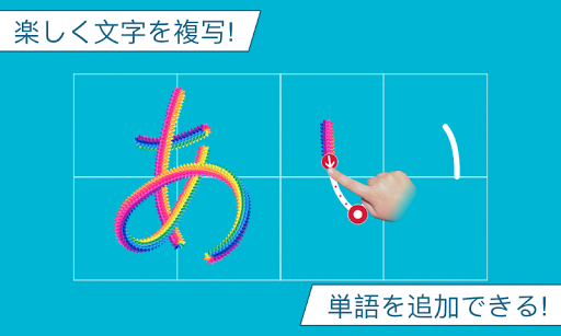 ひらがな名人 子どもたちが書き方を学ぶ By L Escapadou Google Play Japan Searchman App Data Information