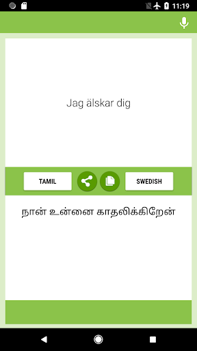 Tamil-Swedish Translator Screen 2