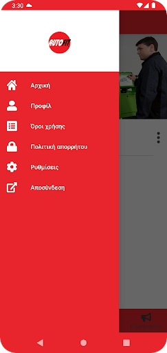 My Service Book Screen 2