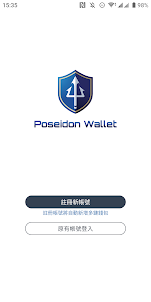 Poseidon Wallet