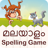 Learn Spelling Malayalam Kids icon