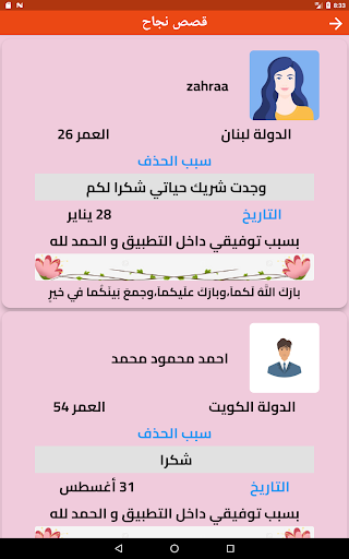 زواج بنات و مطلقات الكويت 13