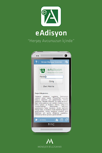 Android application eAOnline screenshort