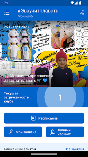 #эваучитплавать Screen 2