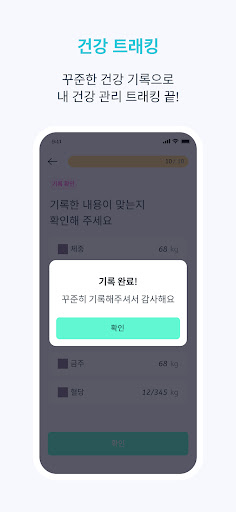 Android application AI 민트 screenshort