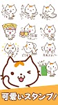 screenshot of Cat Motchi Stickers en37