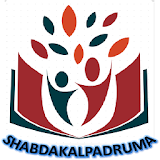 Shabdakalpadruma | Sanskrit icon