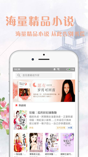 Android application 书虫阅读 screenshort