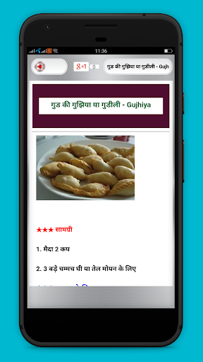 Mithai recipe hindi Screenshot 4 - AppWisp.com