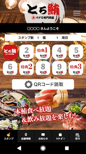 全国地方漁場直送　とろ鮪　本マグロ専門問屋 Screen 2