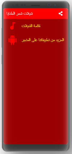 شيلات شمر الطنايا