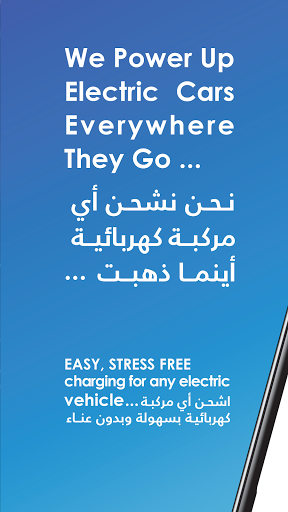 Android application Shabik EV Charging Аpp screenshort