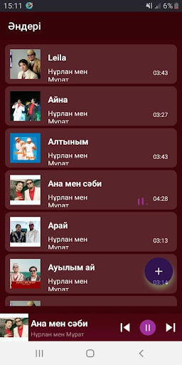 Нұрлан мен Мұрат  - әндер жинағы