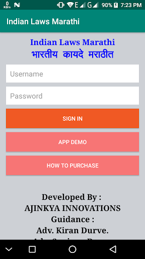 Android application Indian Laws Marathi screenshort