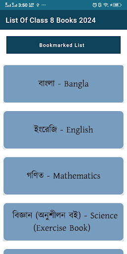Class 8 All Books 2024 Screen 3