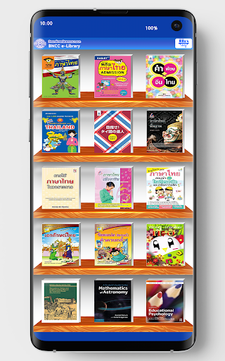 BNCC e-Library Screen 2
