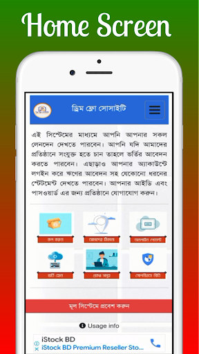 Android application Dream Flow-ড্রিম ফ্লো সোসাইটি screenshort