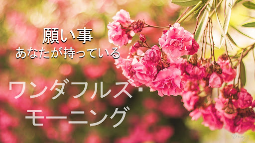 Android application Japanese Daily Wishes Messages screenshort