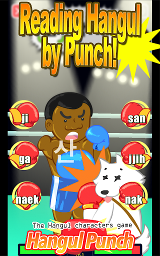 Read Korean game Hangul punch Screenshot