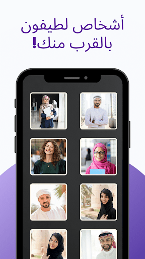 دردشة الإمارات العربية المتحدة Screenshot 4 - AppWisp.com