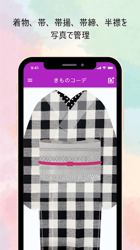 Android application きものコーデ | 着物 帯合わせ & 管理 screenshort