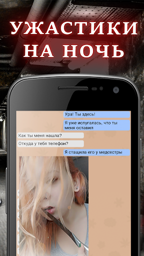 Александра: Страшные Истории 3