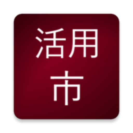 Japanese Conjugation City 2.12 Icon