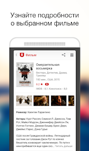 Afisha.me - Events in Belarus Varies with device APK screenshots 3