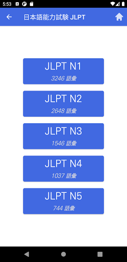 단어암기장 (영/일) Screen 3