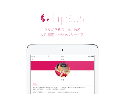 tipsys Screen 3