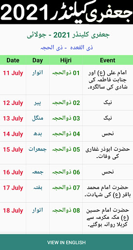 Islamic Hijri Calendar 22 Apk 4 7 Android App Download