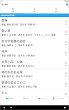 青空朗読 Apps On Google Play