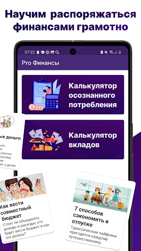 Pro Финансы Screenshot 4 - AppWisp.com