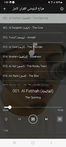 هزاع البلوشي بدون نت قران كامل Screen 2