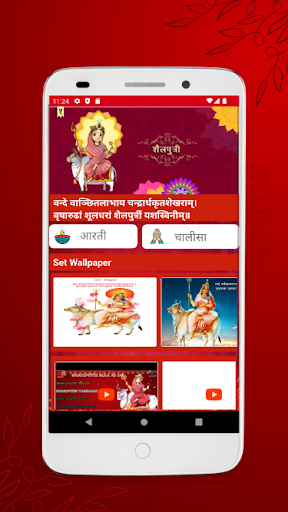 Navratri 2024 Screen 3