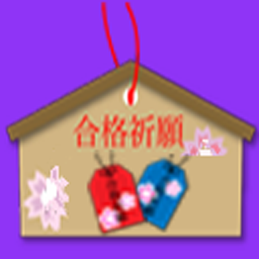 プロジェクトマネージャ試験　過去問 logo