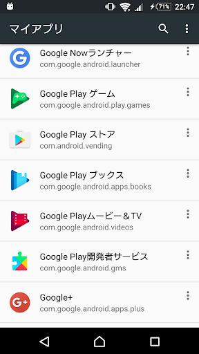 マイアプリ Google Play のアプリ