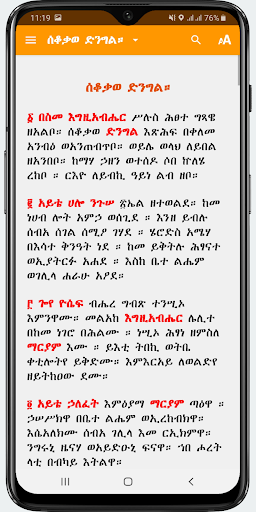 Mahilete Tsige Lite Screen 2