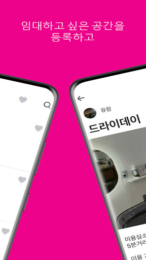 공공의샵 Screen 2