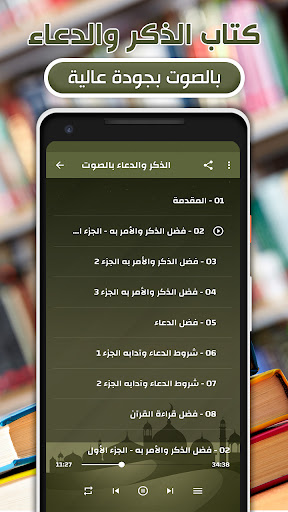 الذكر والدعاء مكتوب وبالصوت Screen 2