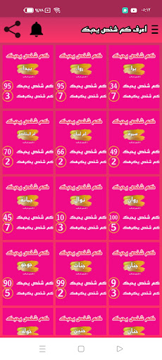 كم شخص يحبك بالسر Screen 2